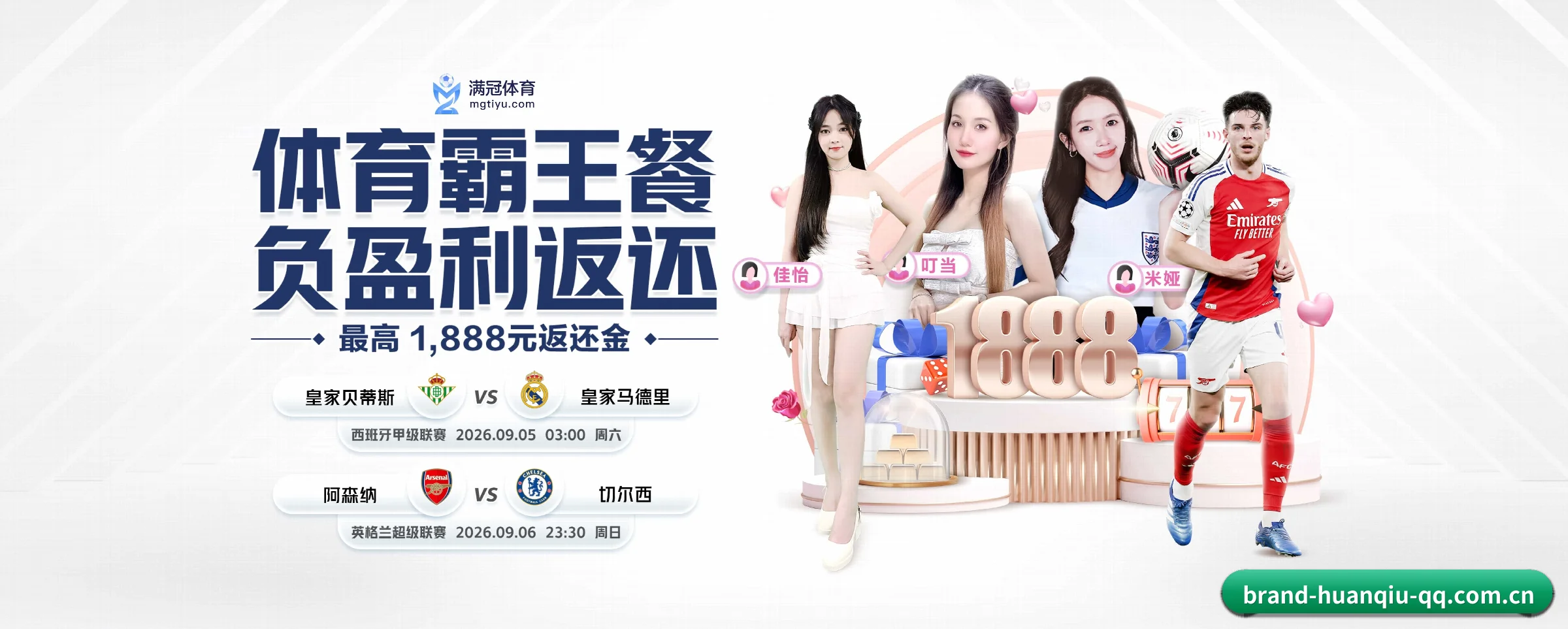 环球体育 APP
